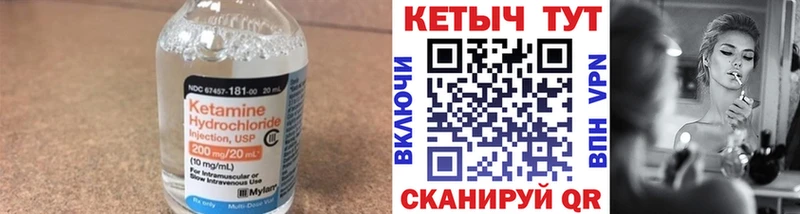 Кетамин ketamine купить наркотик Пролетарск